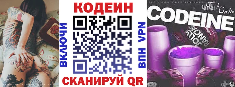 Codein Purple Drank Реутов