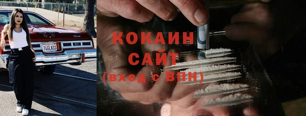 кокаин премиум Балахна