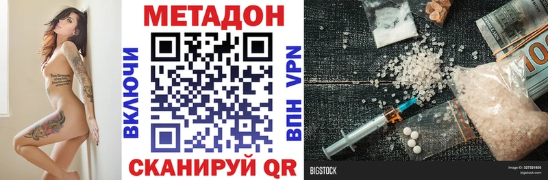 МЕТАДОН methadone  Реутов 
